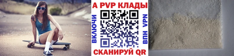 APVP Crystall Кашира