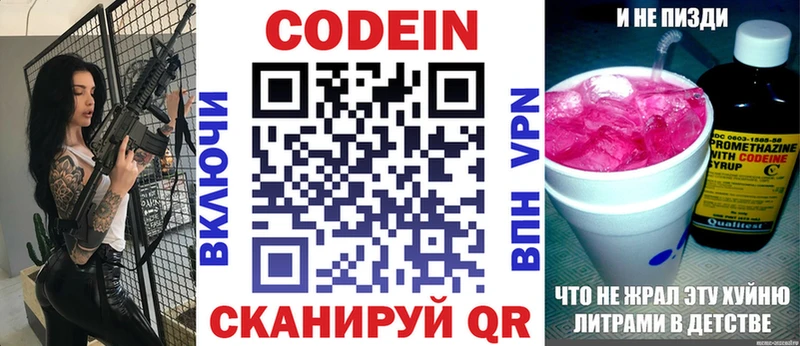 Кодеиновый сироп Lean напиток Lean (лин)  наркошоп  блэк спрут рабочий сайт  Кашира 