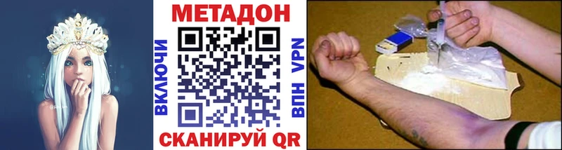 Метадон белоснежный  hydra tor  Кашира 